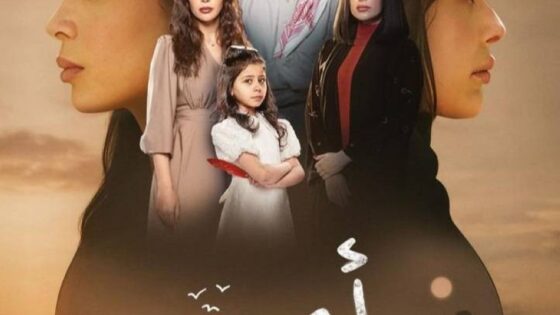 مسلسل أمي