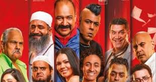 فيلم بنسيون دلال 2024 كامل HD